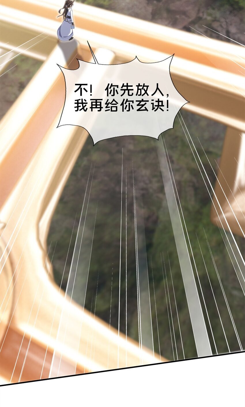 96 要被蛮子打劫了！43