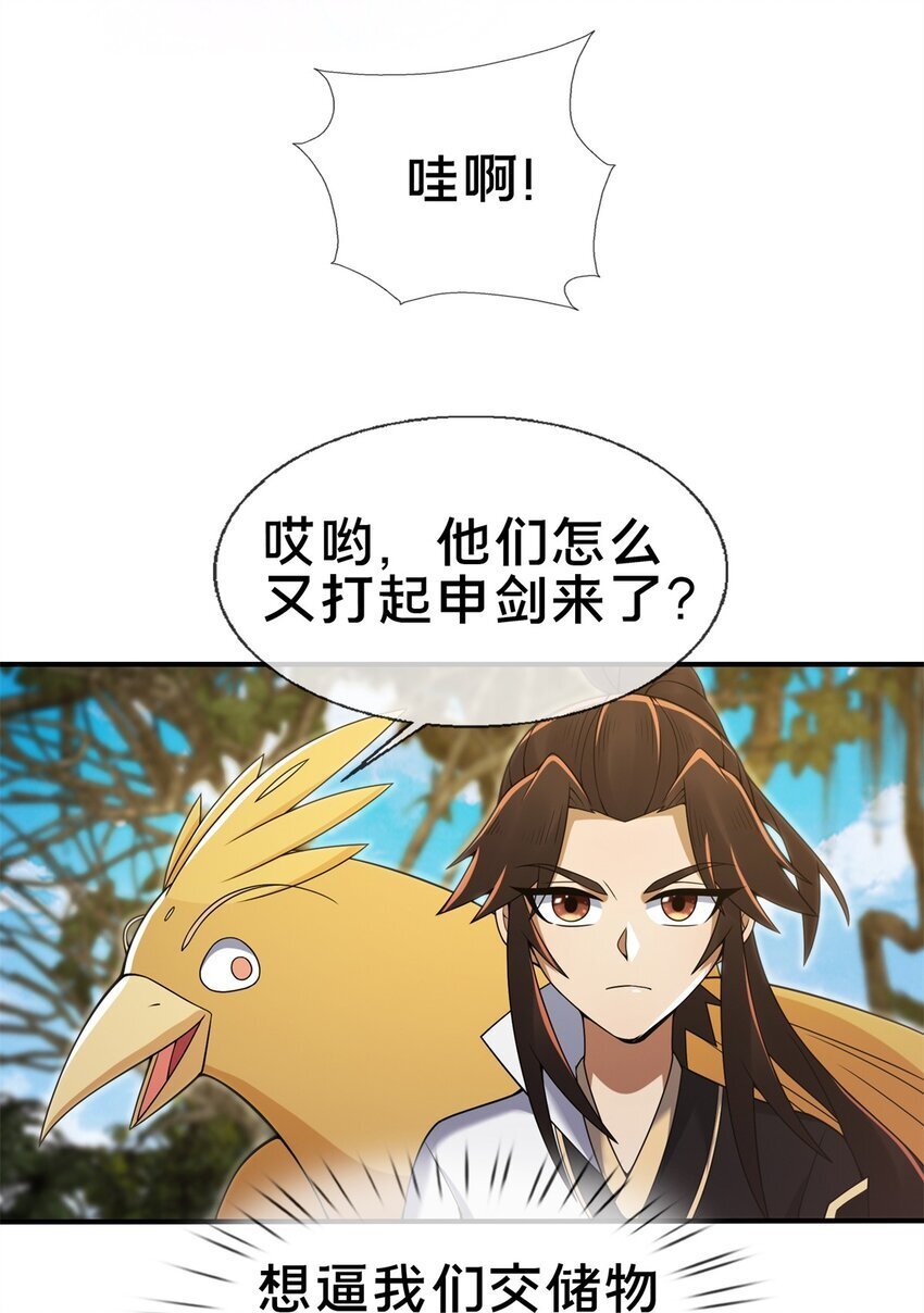 96 要被蛮子打劫了！2