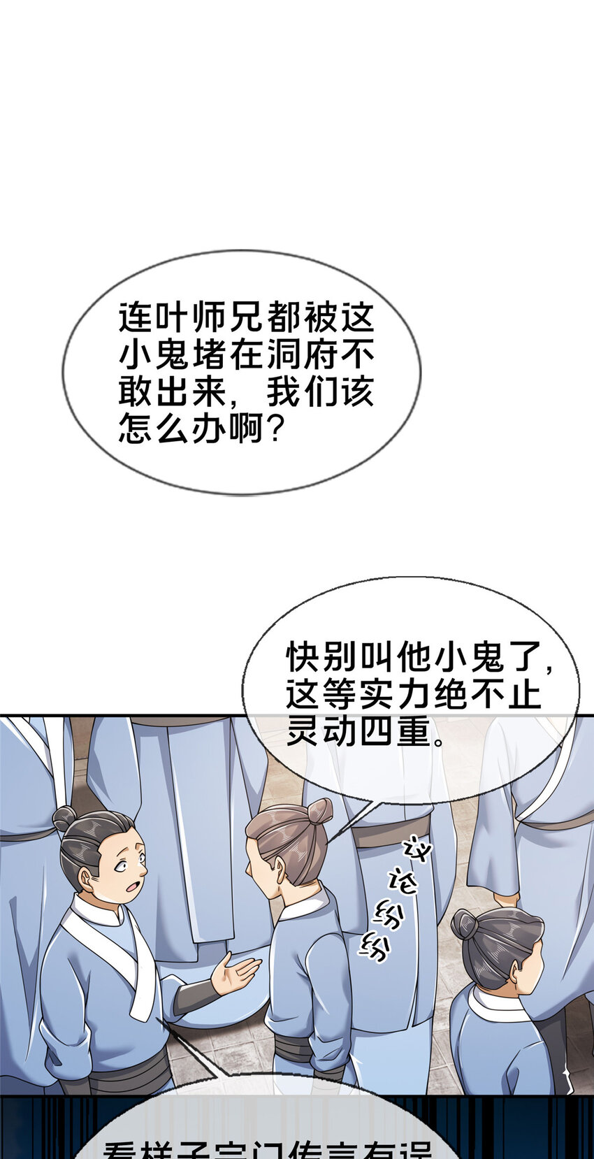 68 养蛊之法21