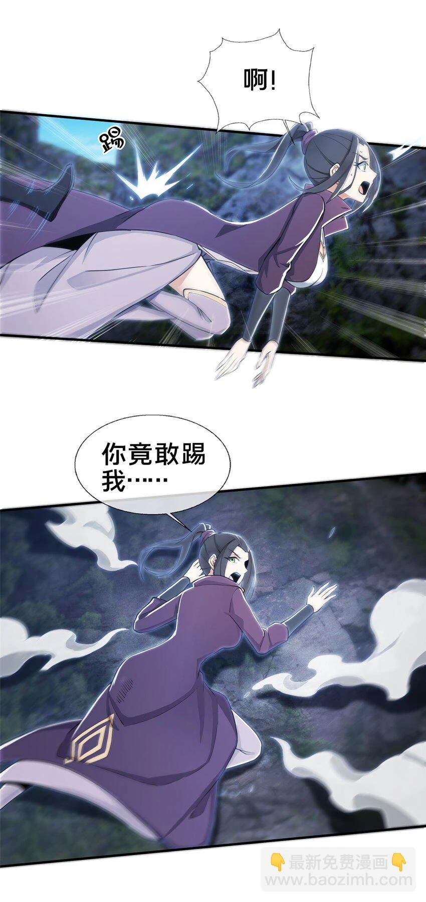 86 师姐救我26