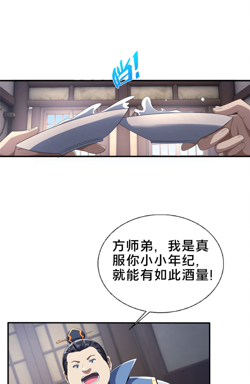 09 九蛇金炎剑20