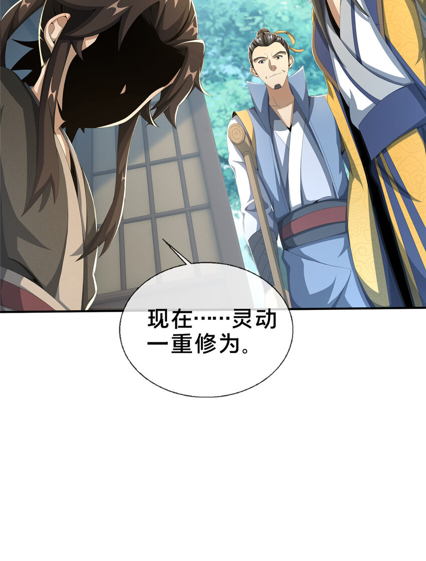 14  道门符诏45
