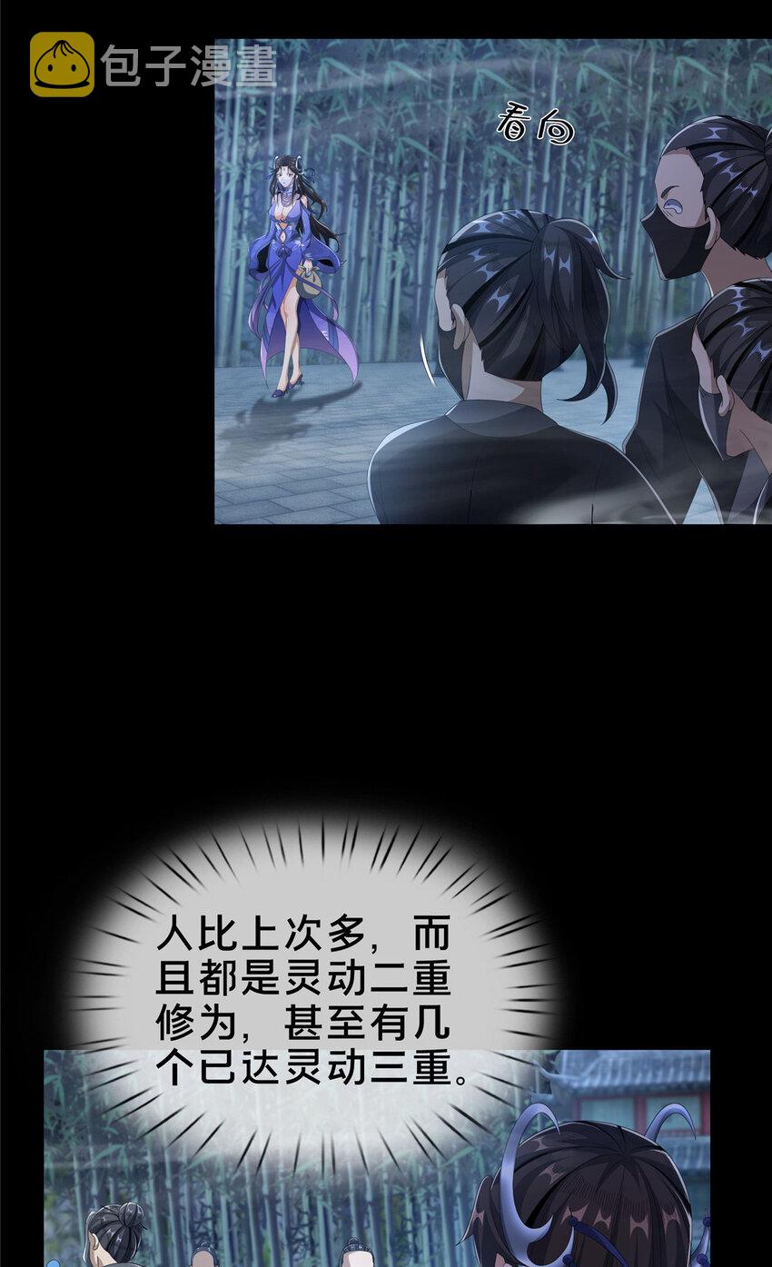 09 九蛇金炎剑43