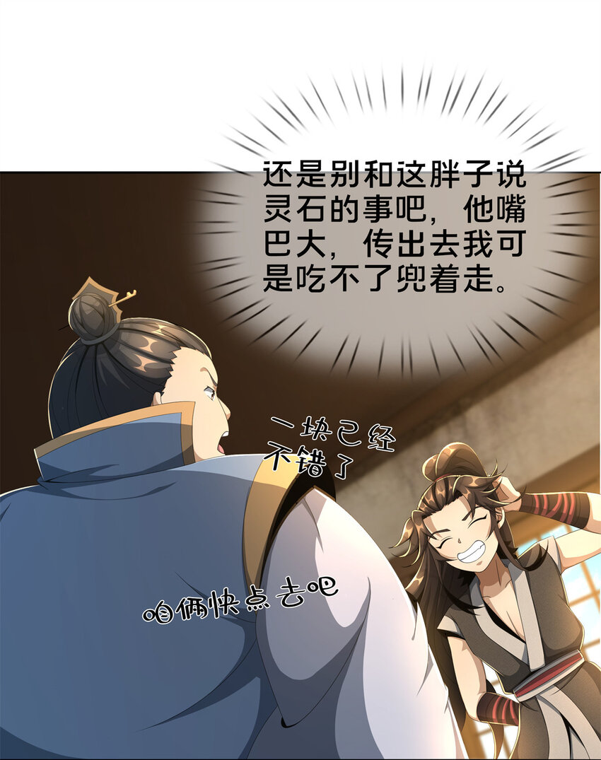07 灵石发放日24