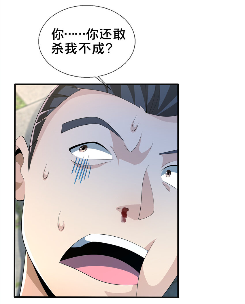 08 学人做强盗？35