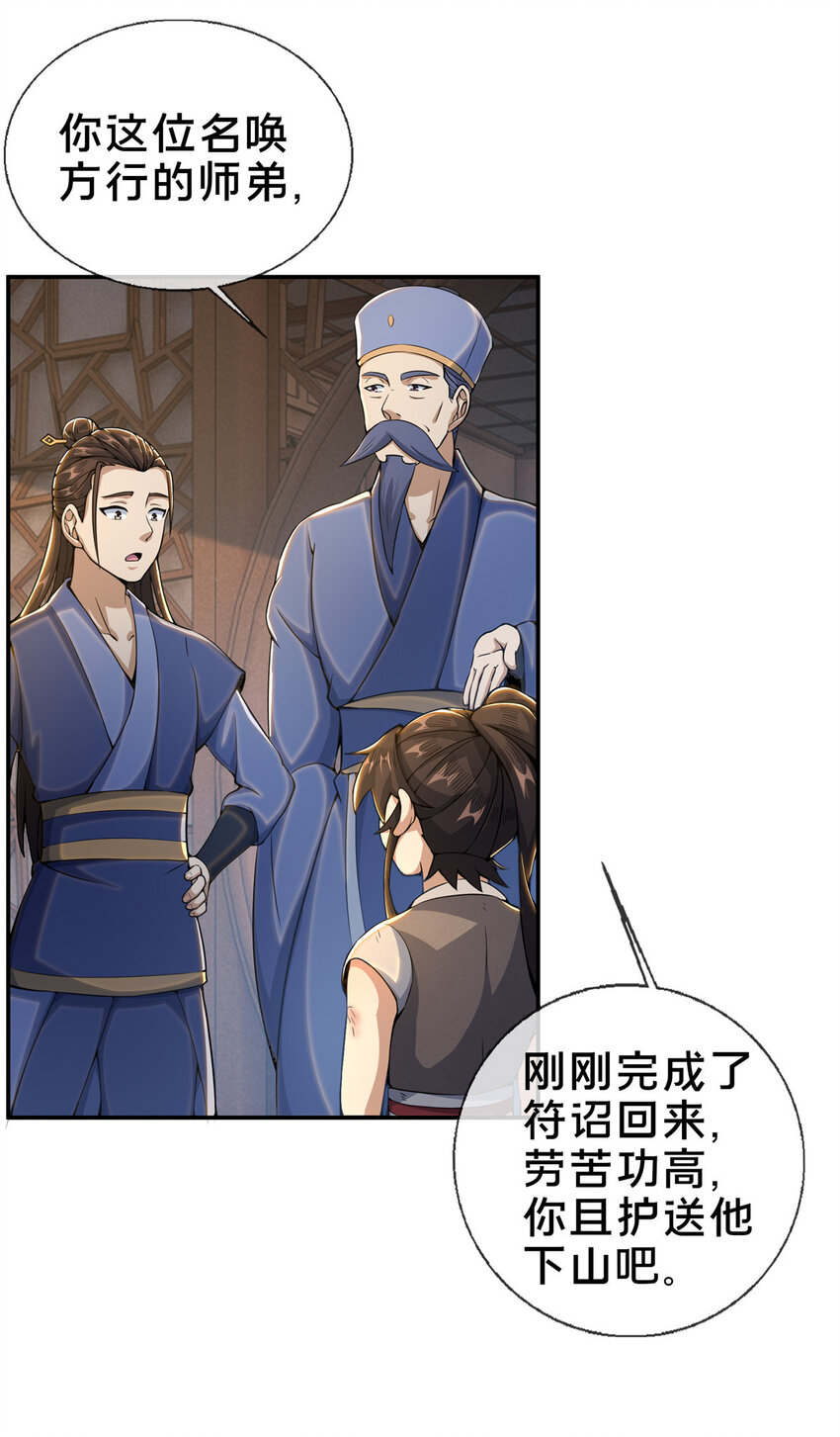 31 转运了？29