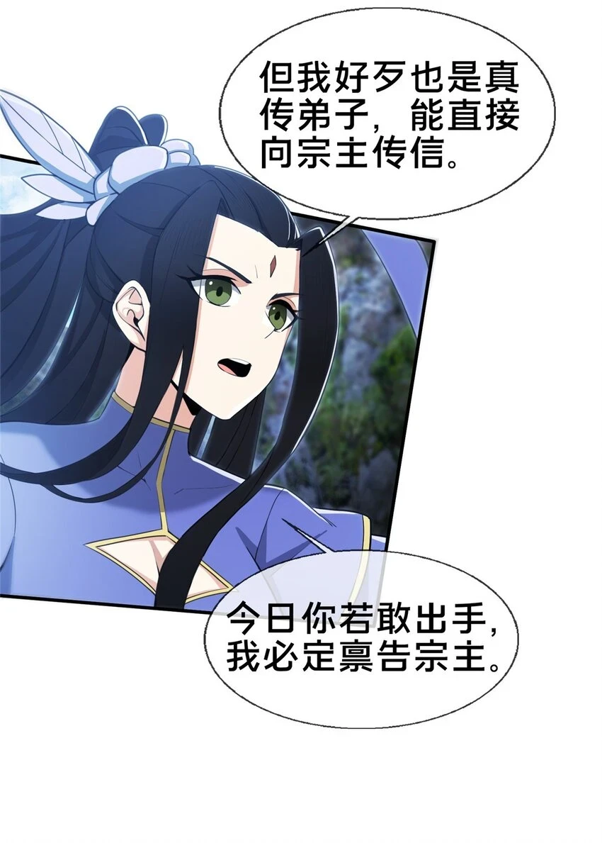 86 师姐救我38