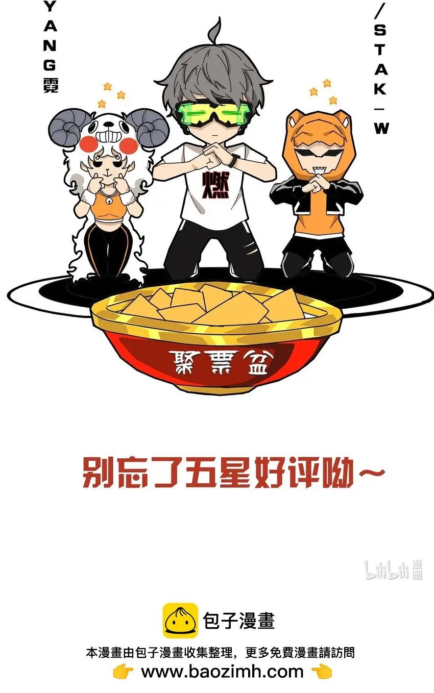 87 破阶！52