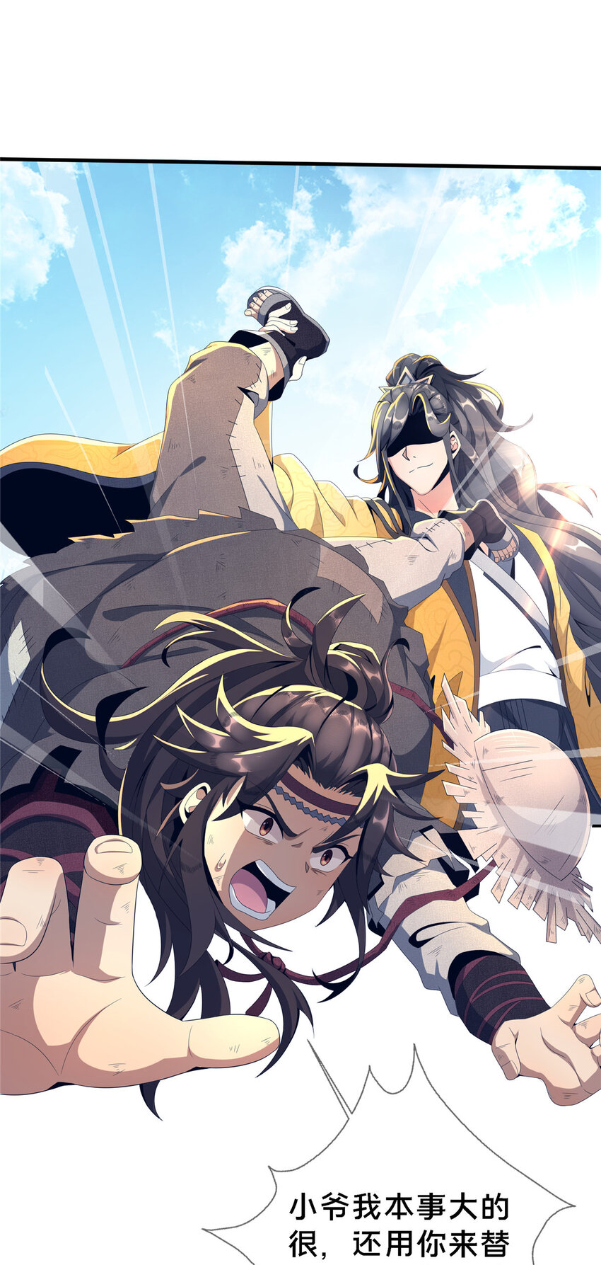 01 小爷叫方行63