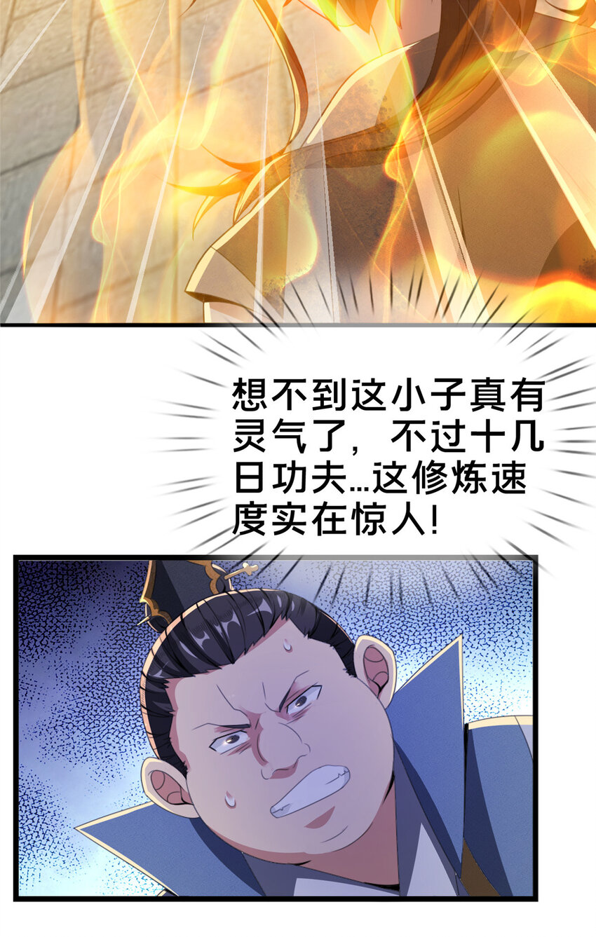03（上）鬼烟谷往事35