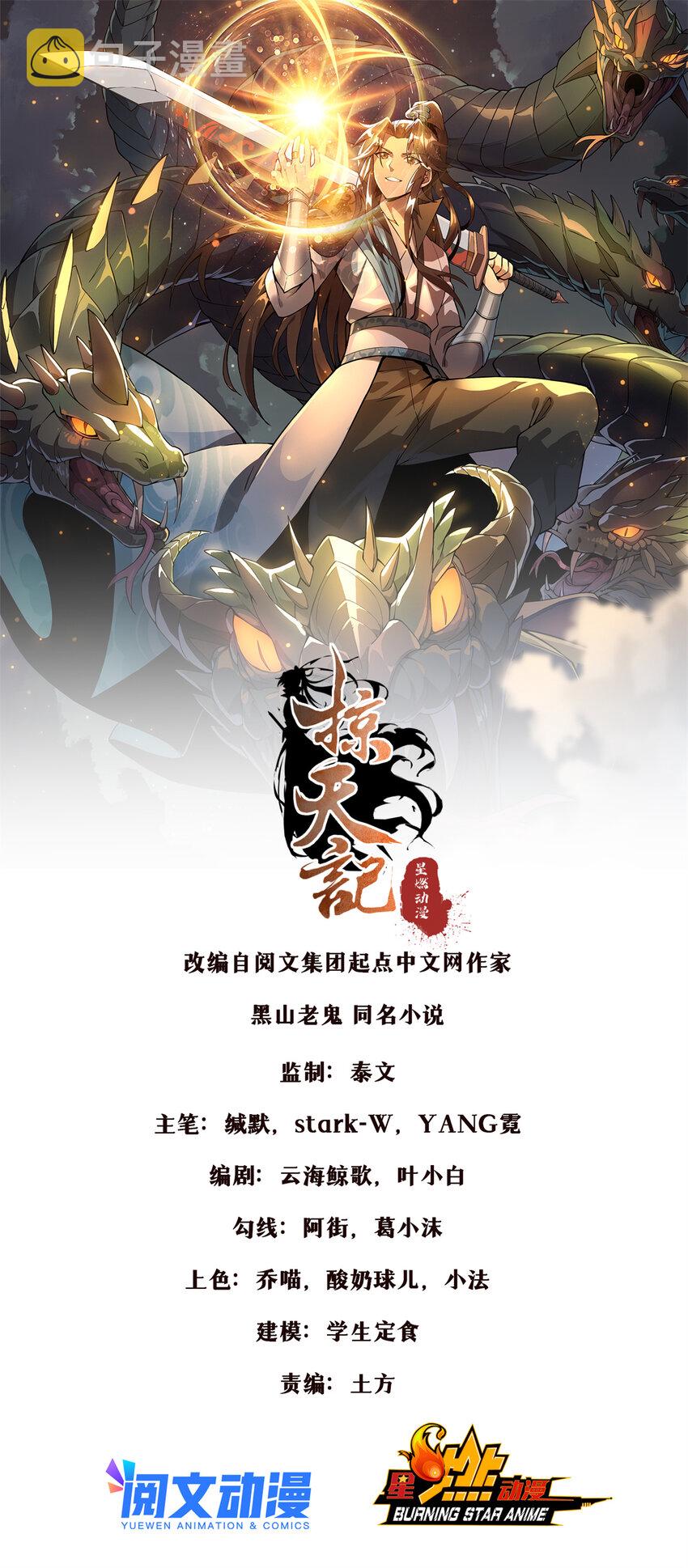 12 智取妖灵丹0