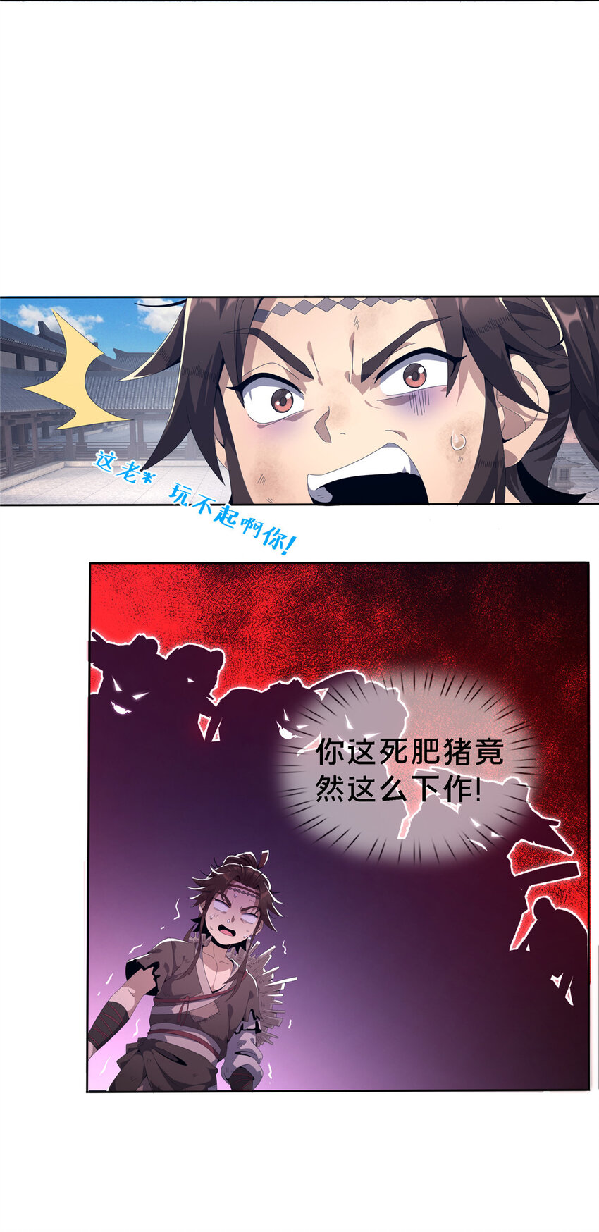 01 小爷叫方行43