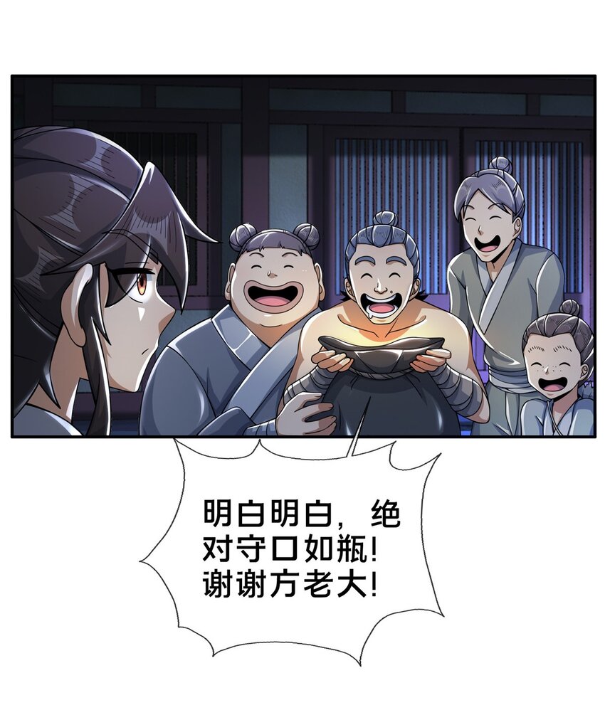 40 破阶成功11
