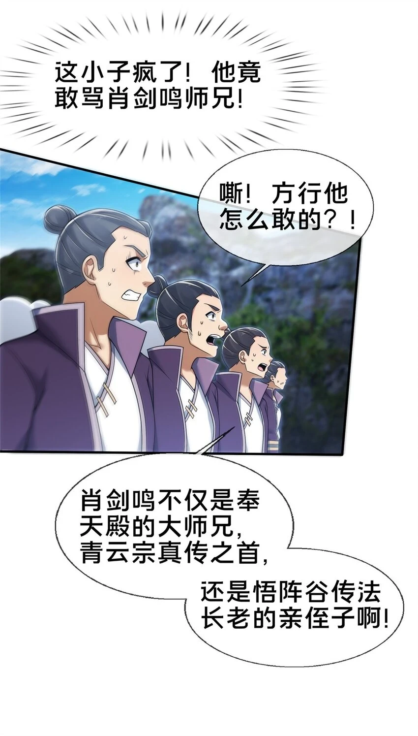 86 师姐救我33