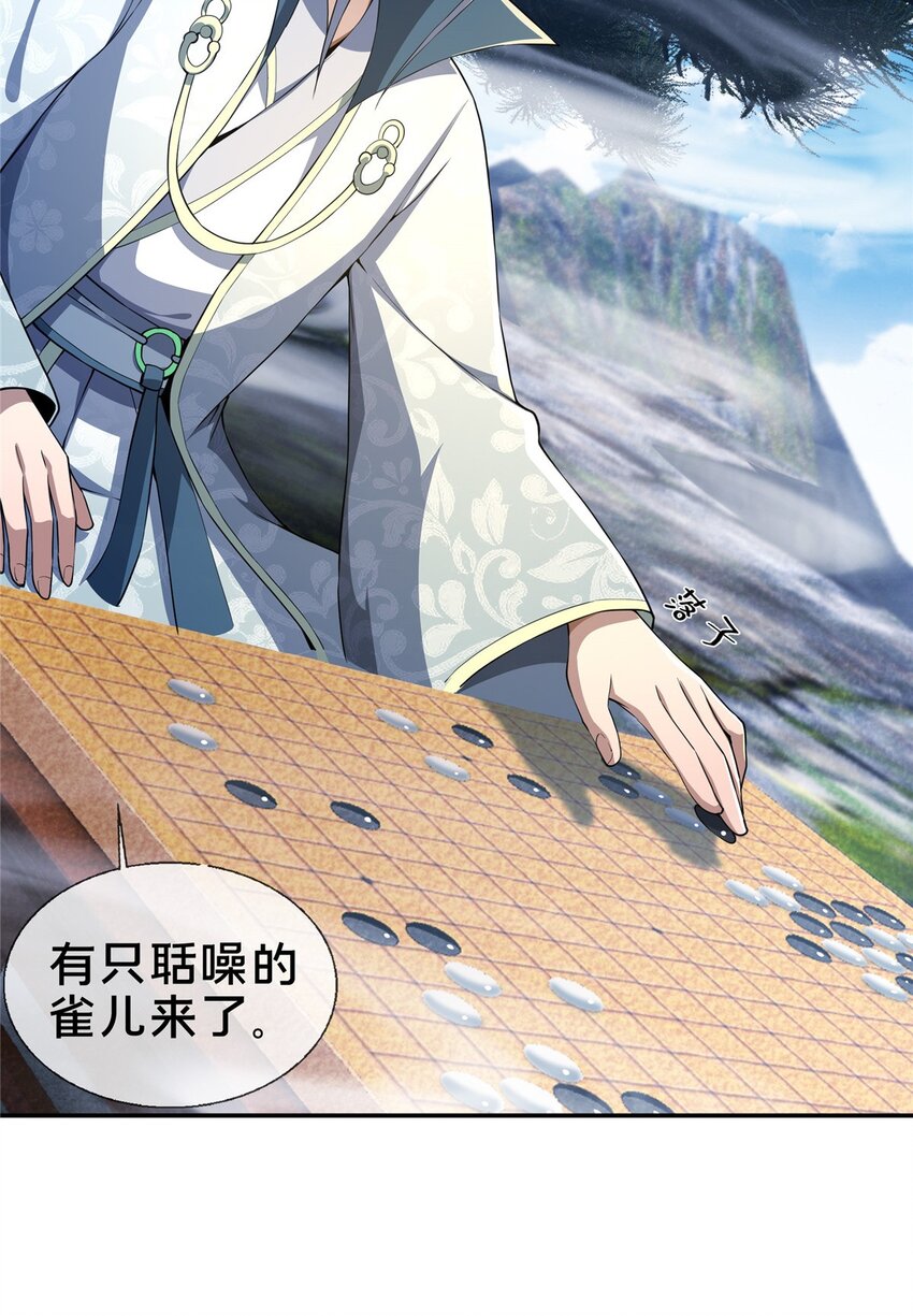 45 “吃”一子8