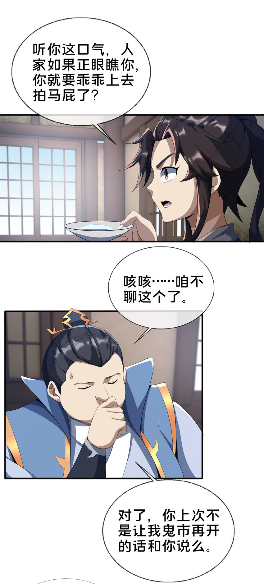 09 九蛇金炎剑29