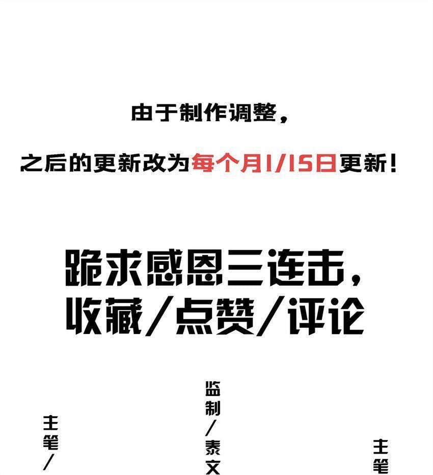88 狮身蝎尾46