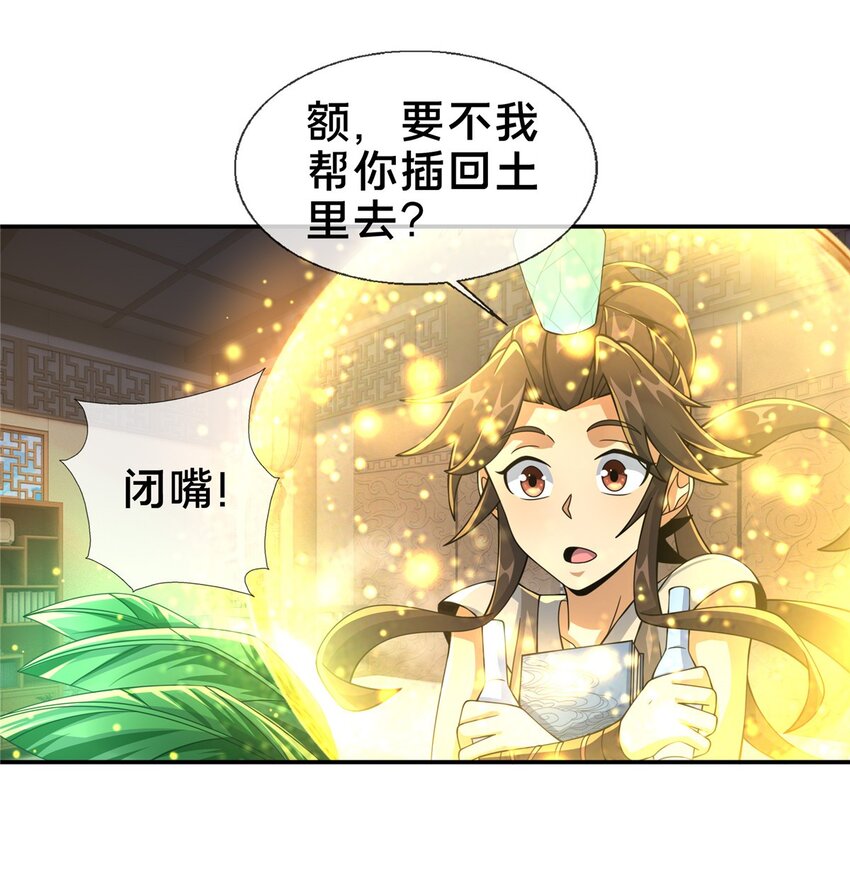 48 磨一柄剑30