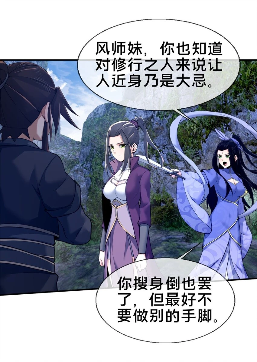86 师姐救我1