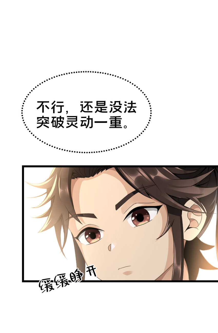 03（上）鬼烟谷往事27