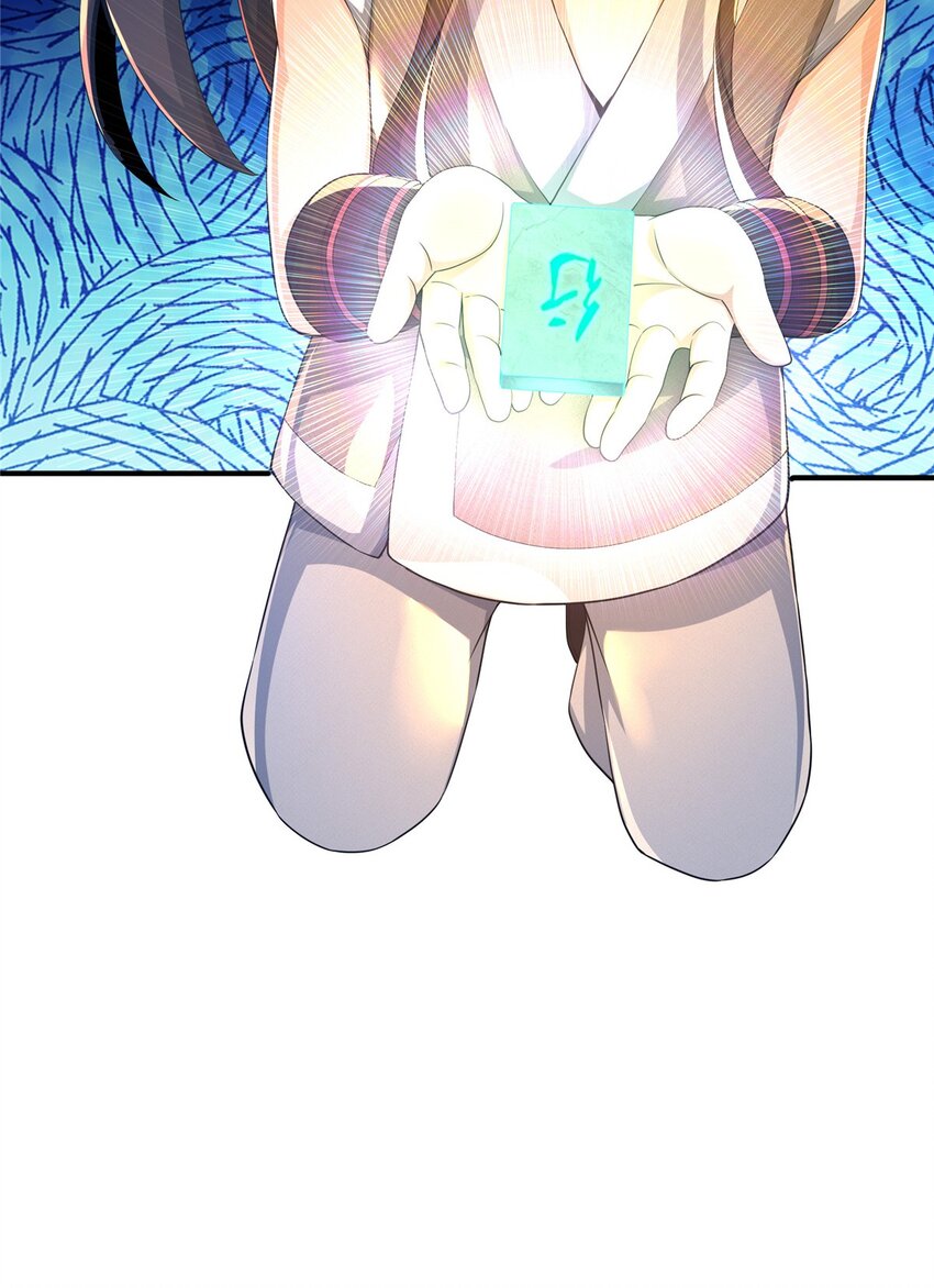 44 师叔钦点11