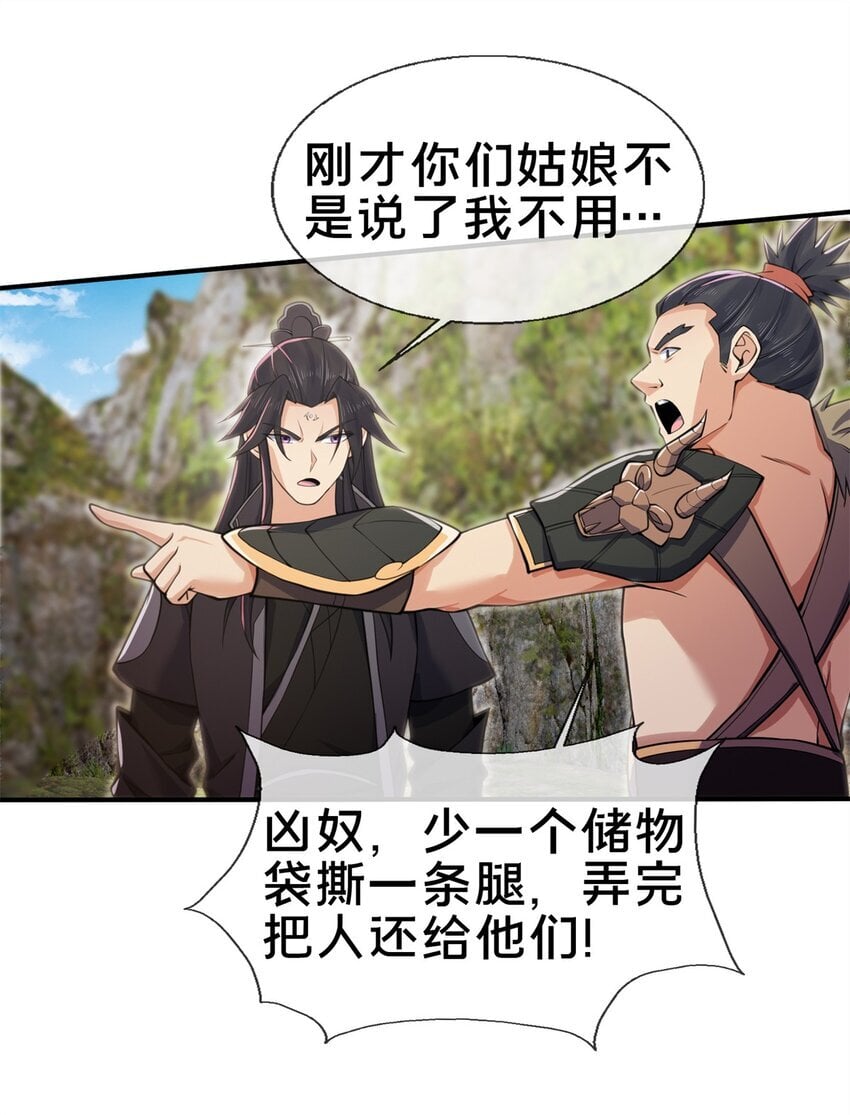 96 要被蛮子打劫了！15