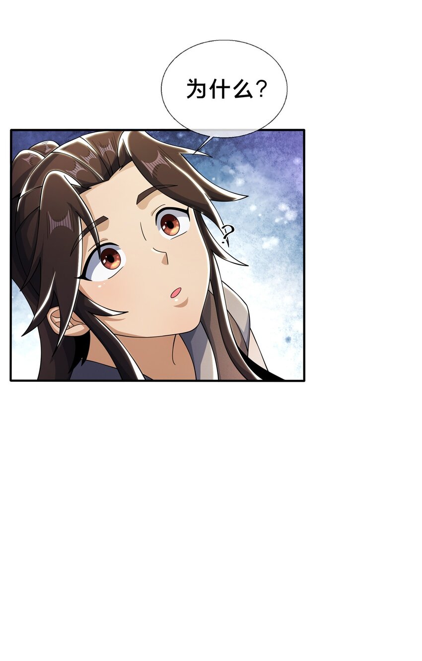 44 师叔钦点28