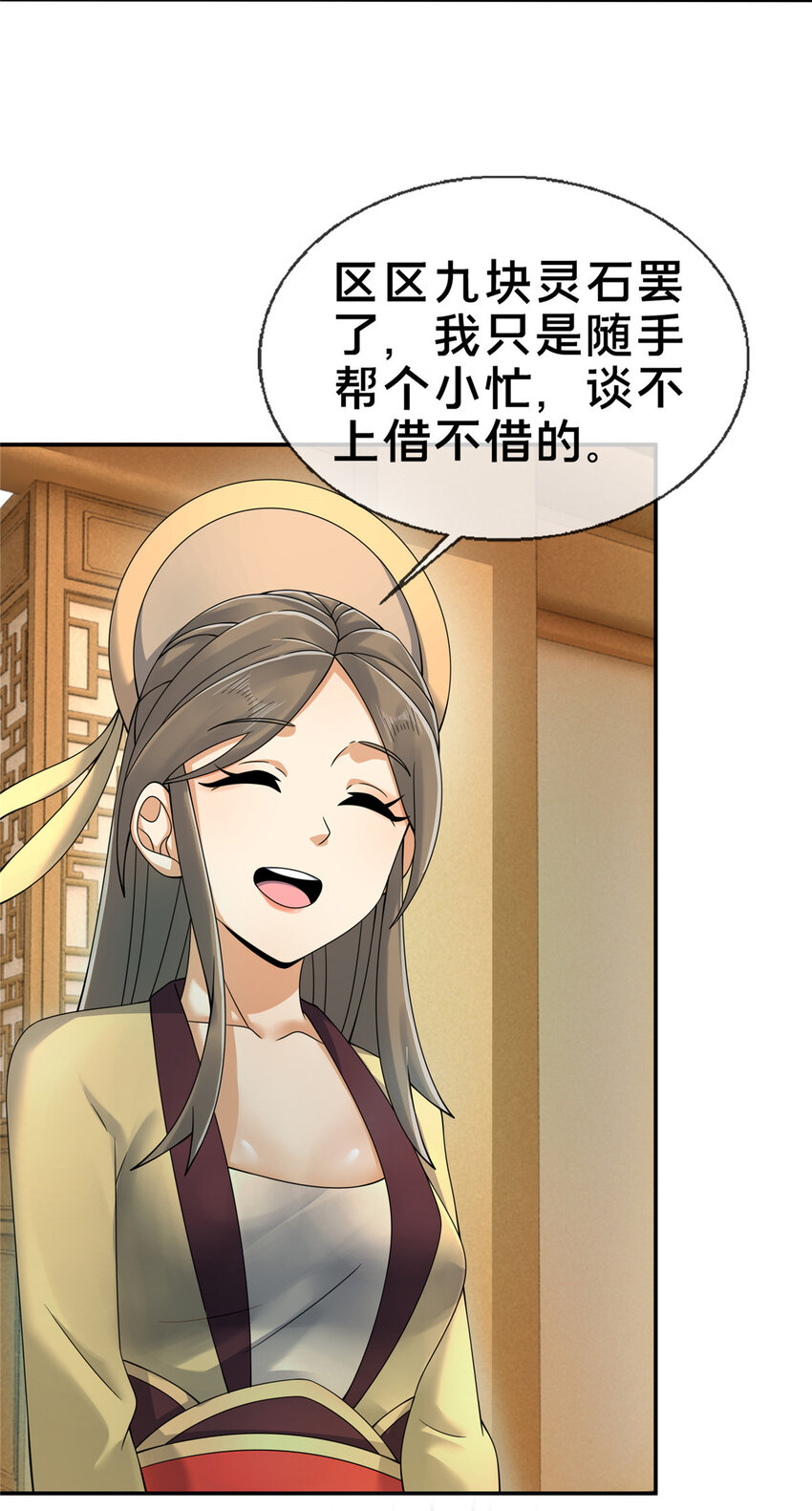 57 青云宗第一废材21