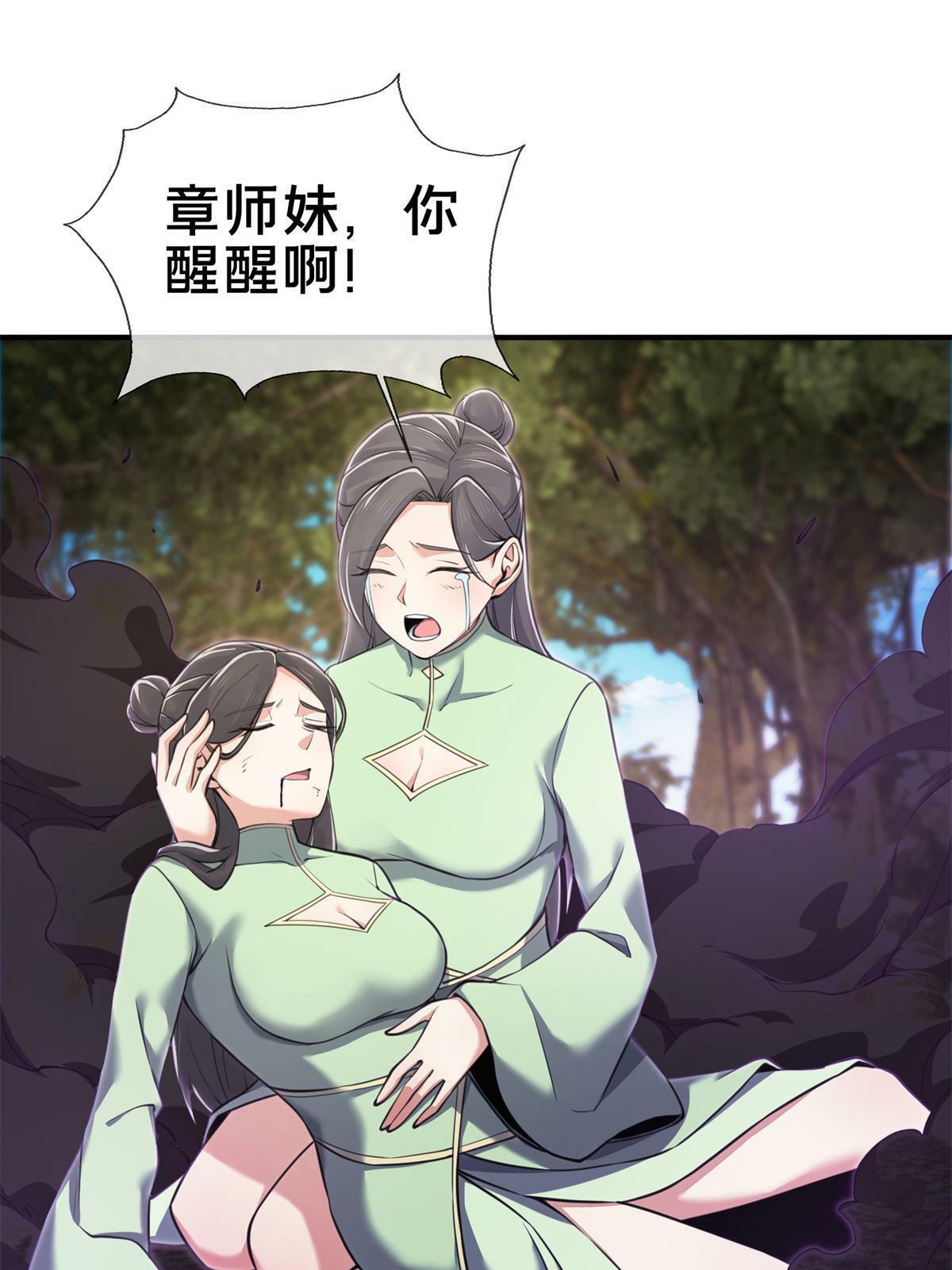 91 方师兄归来54