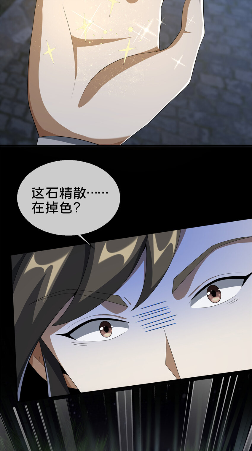 12 智取妖灵丹58