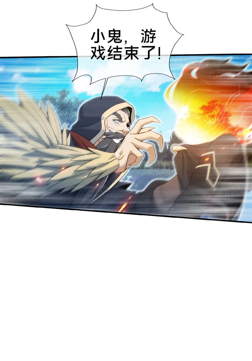 101 夺舍36