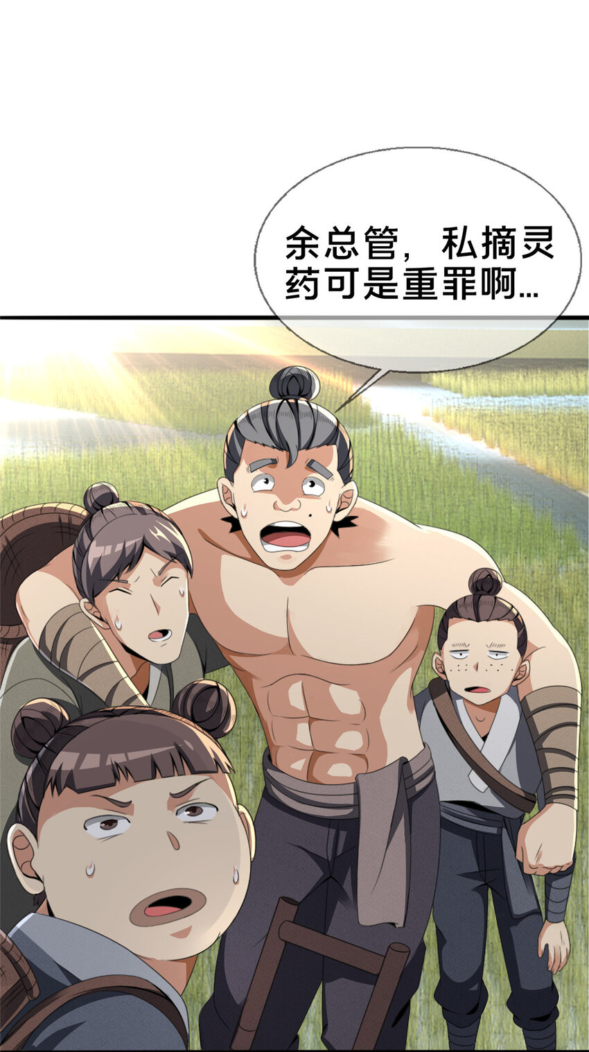 03（上）鬼烟谷往事22