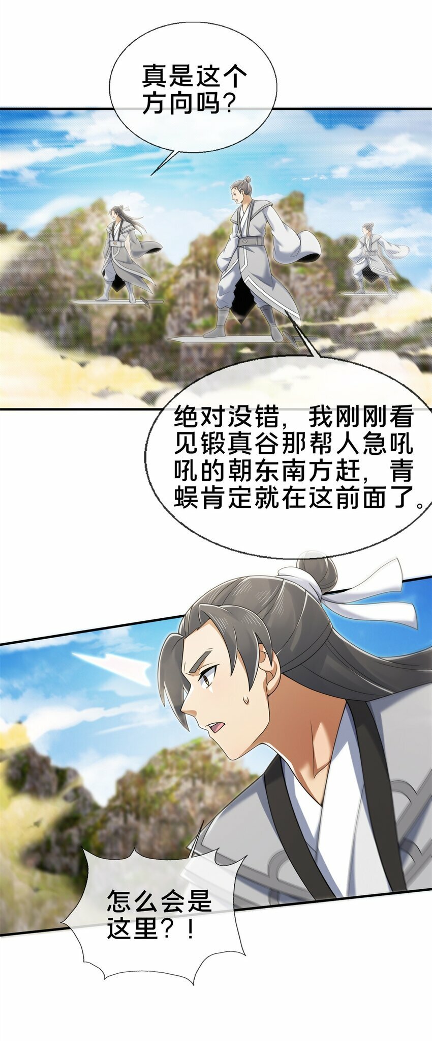 93 斩杀青蜈22