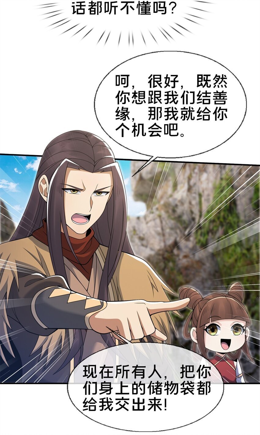 95 结个善缘36