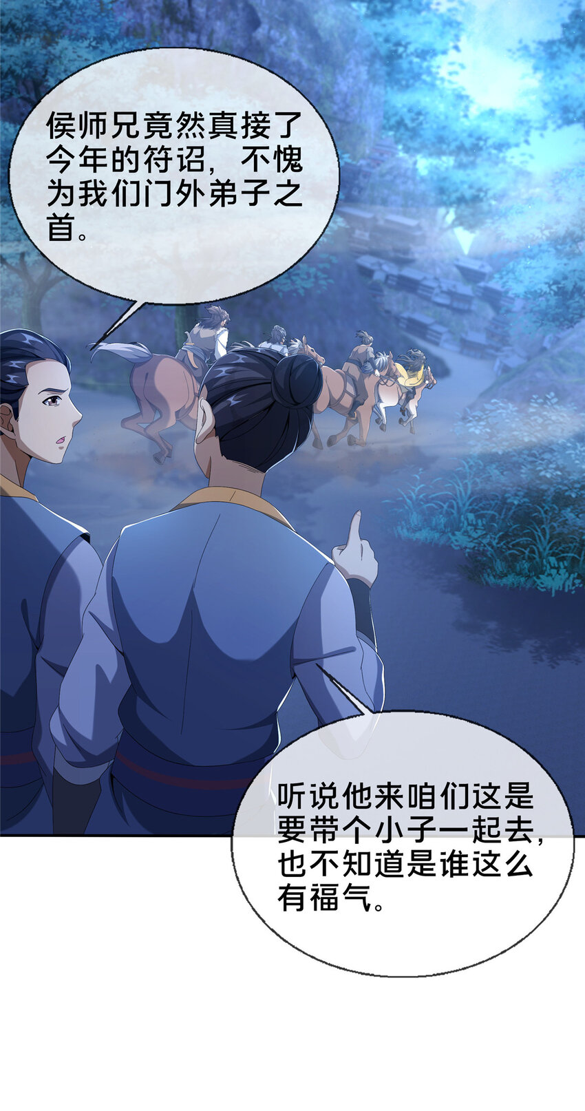 15 四阶妖兽！39