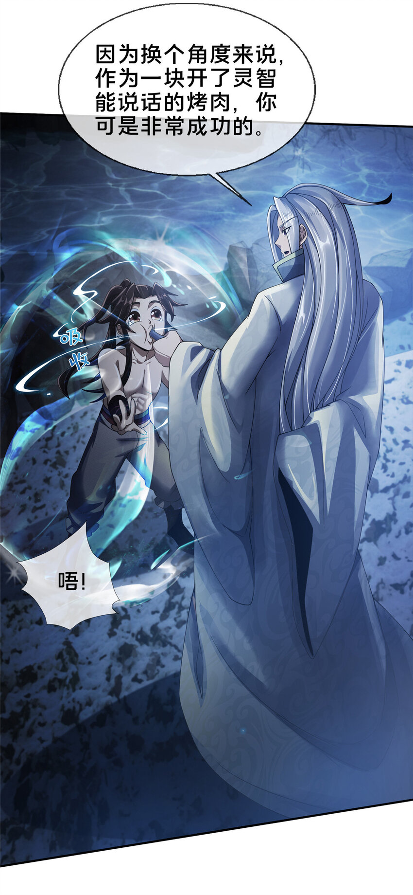 52 下山修行18