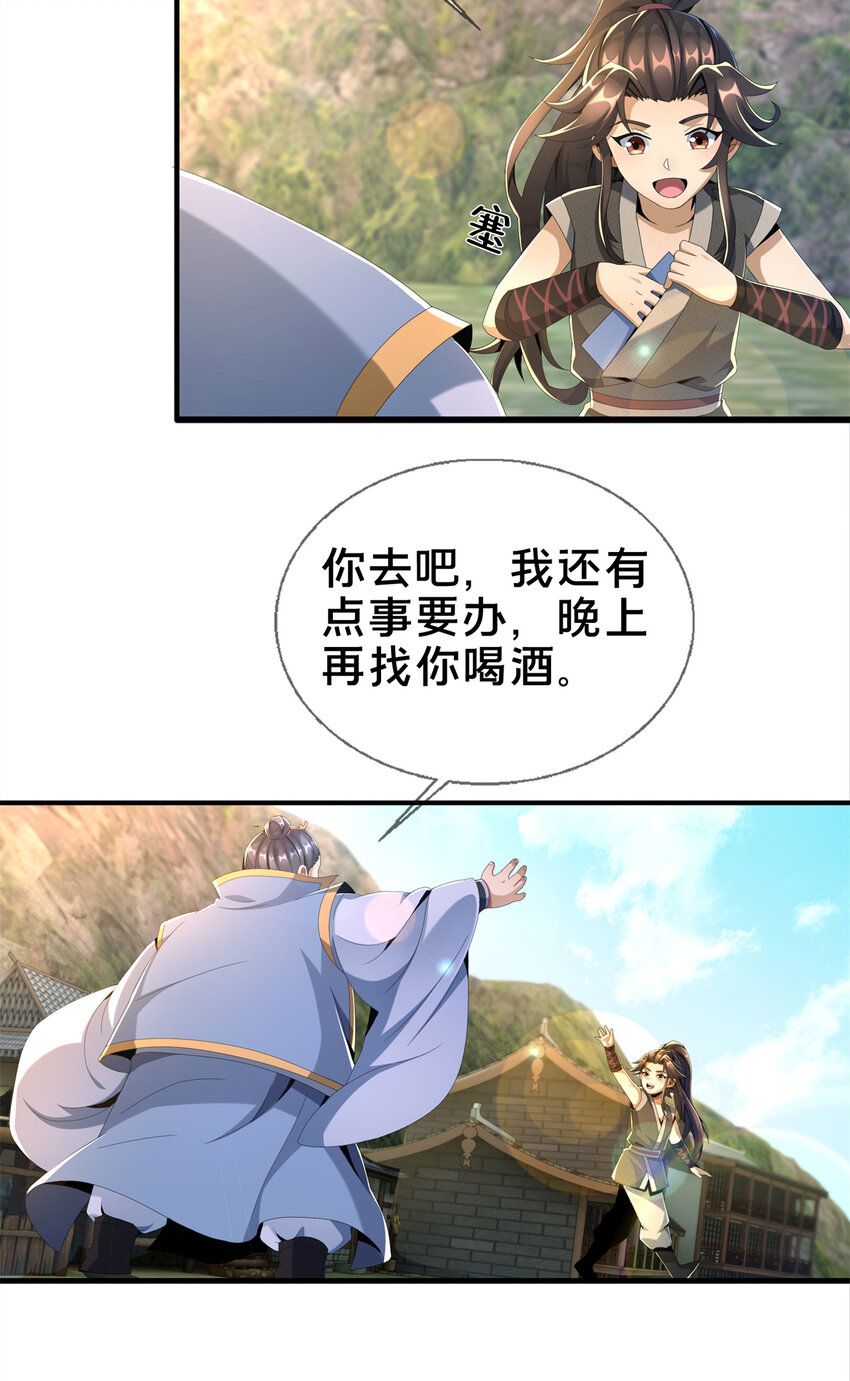 05 鬼市秘闻传20