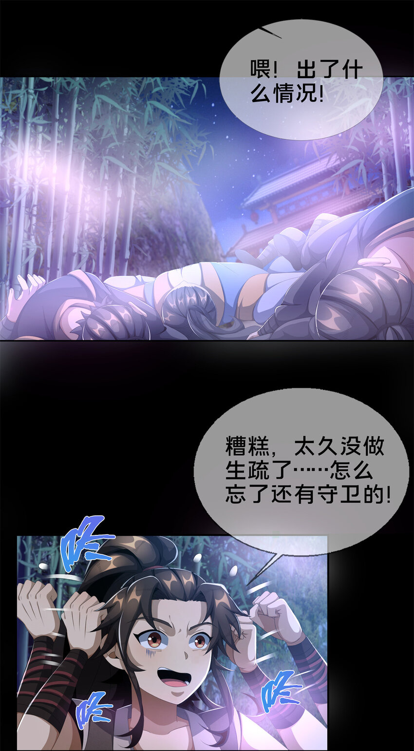 06 方行闹鬼市39