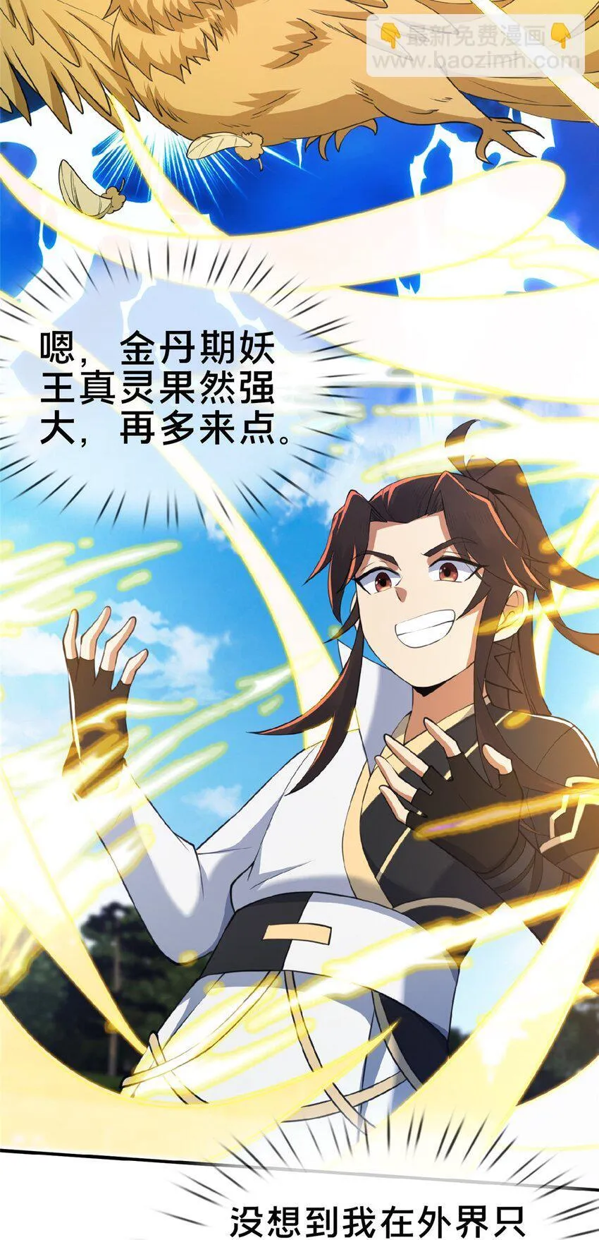 102 返回宗门6