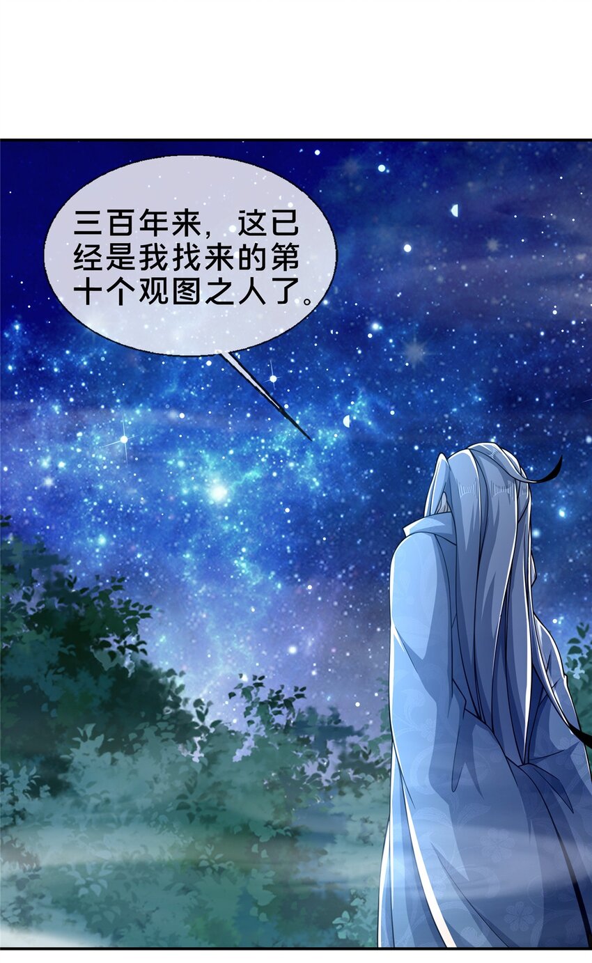 46 仙人斩首12