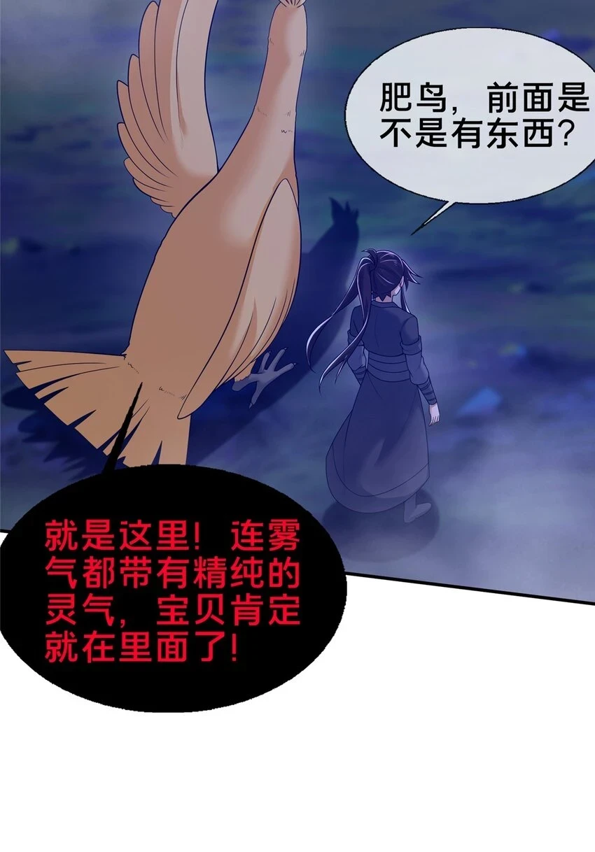 82 八门阵法43
