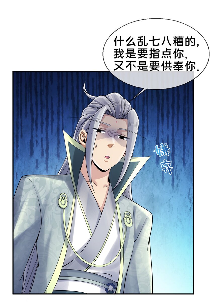 50 师傅31