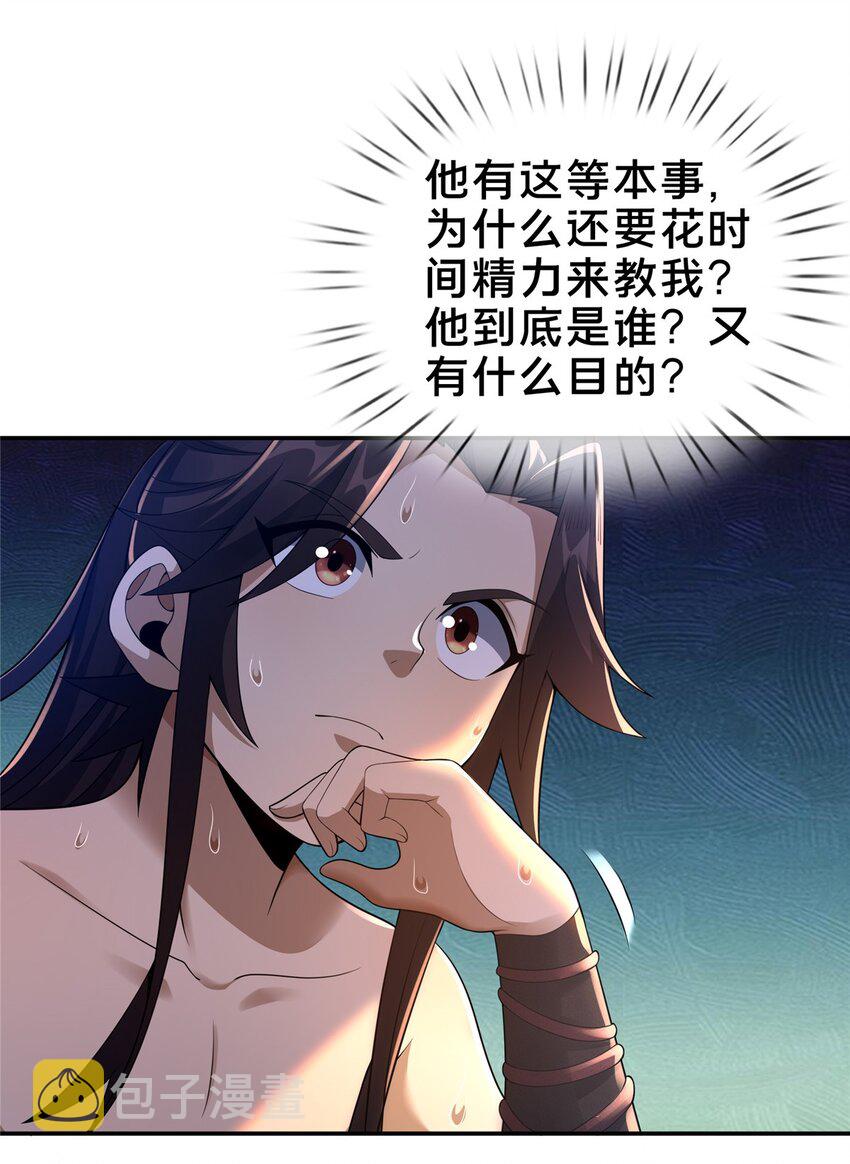 51 碧水寒潭37