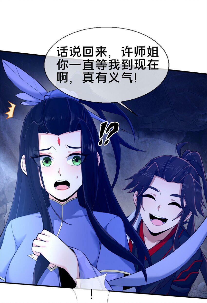 88 狮身蝎尾9