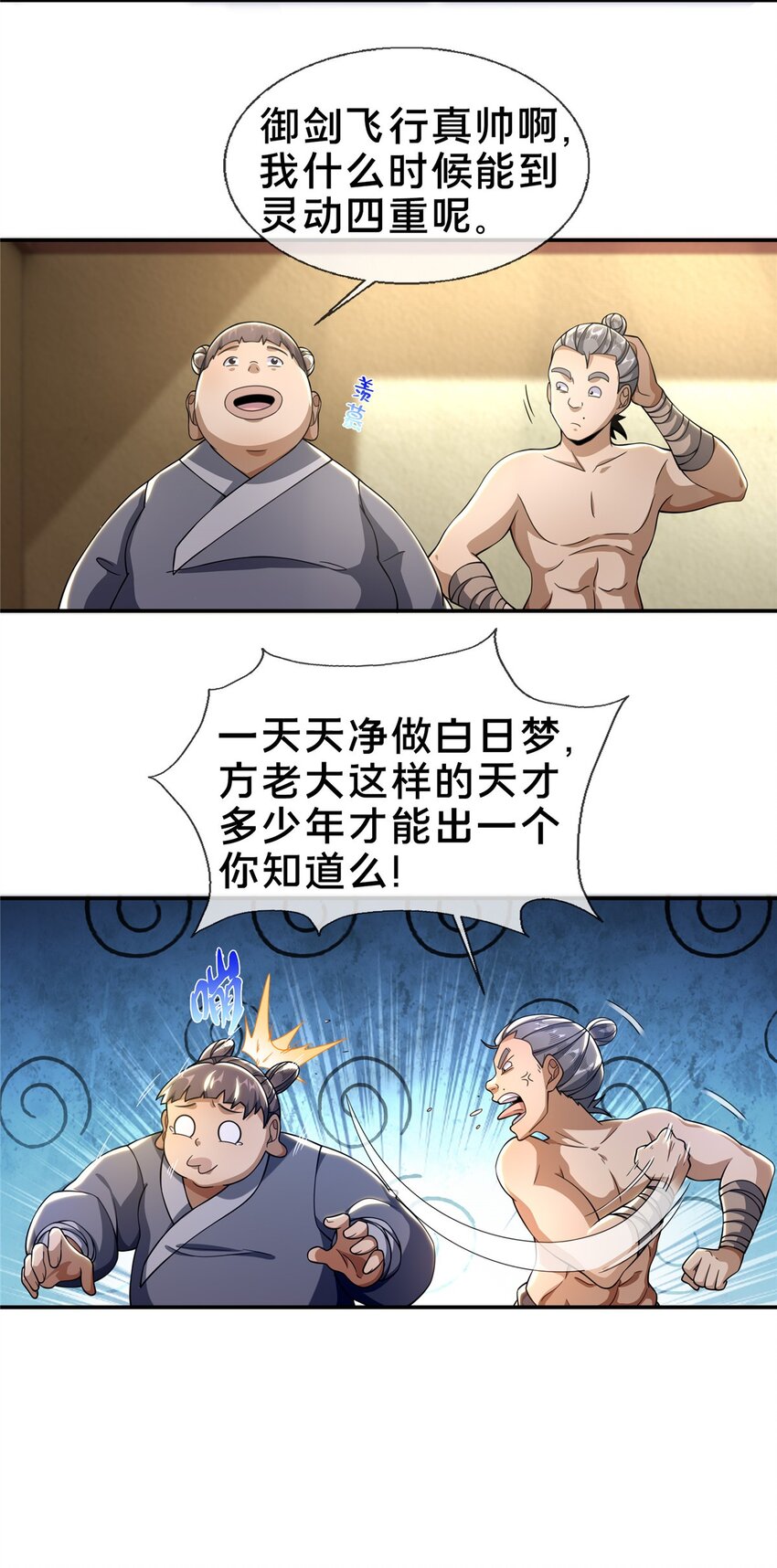 41 秦杏儿7