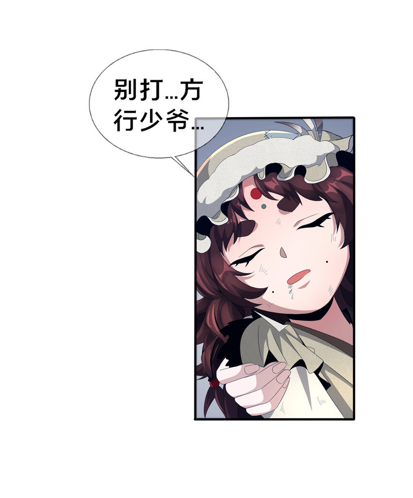 01 小爷叫方行85
