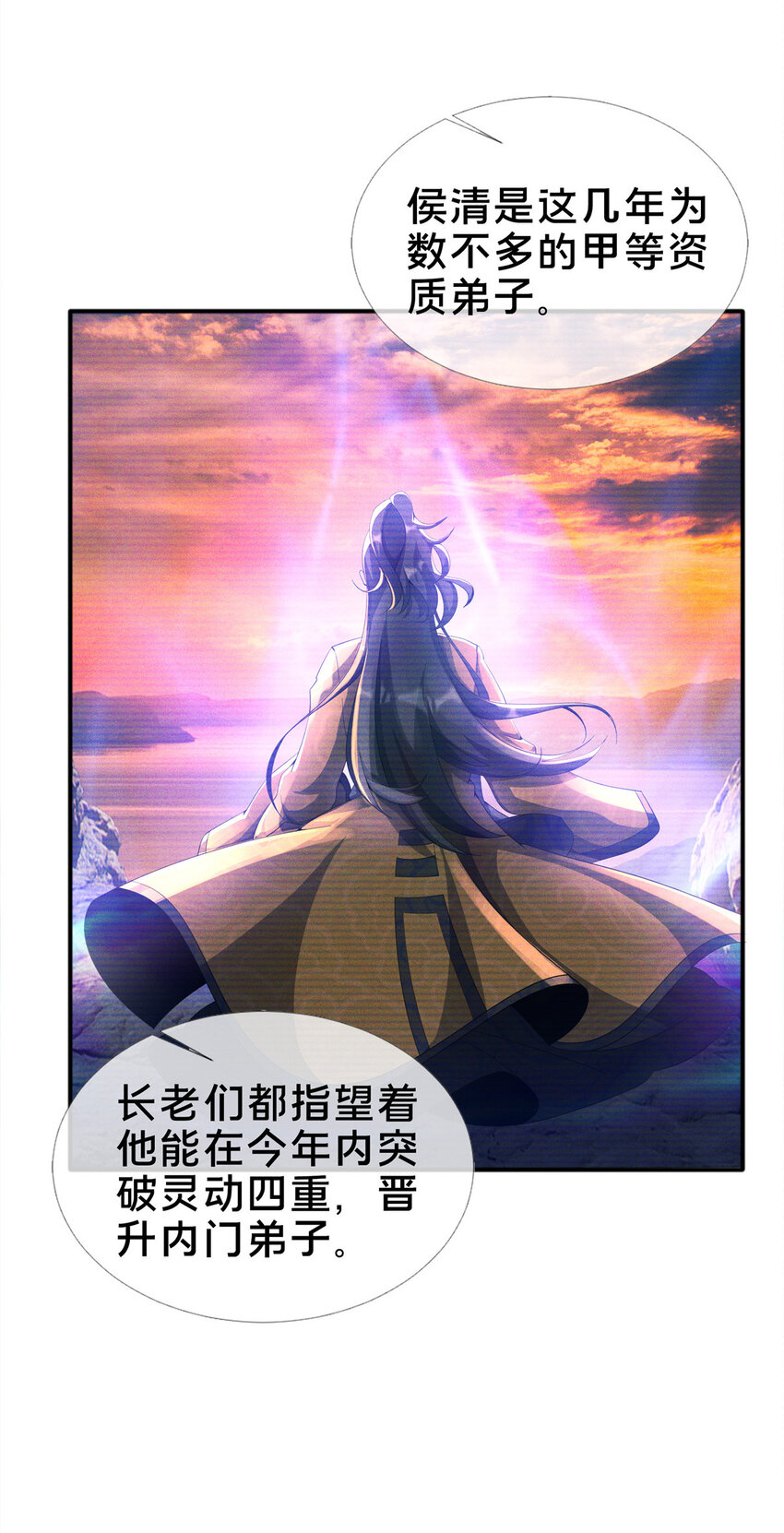 09 九蛇金炎剑25