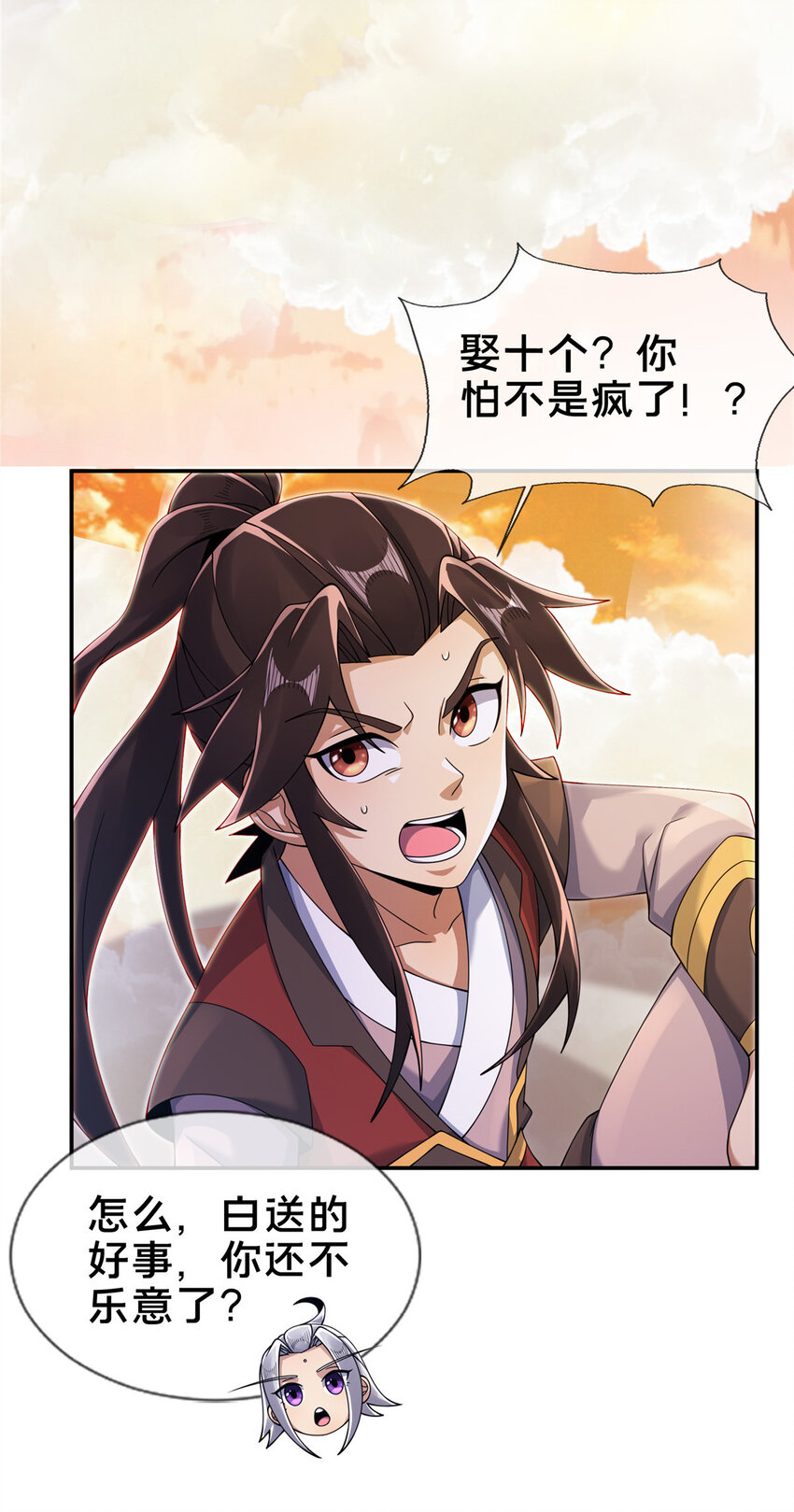54 继承人2