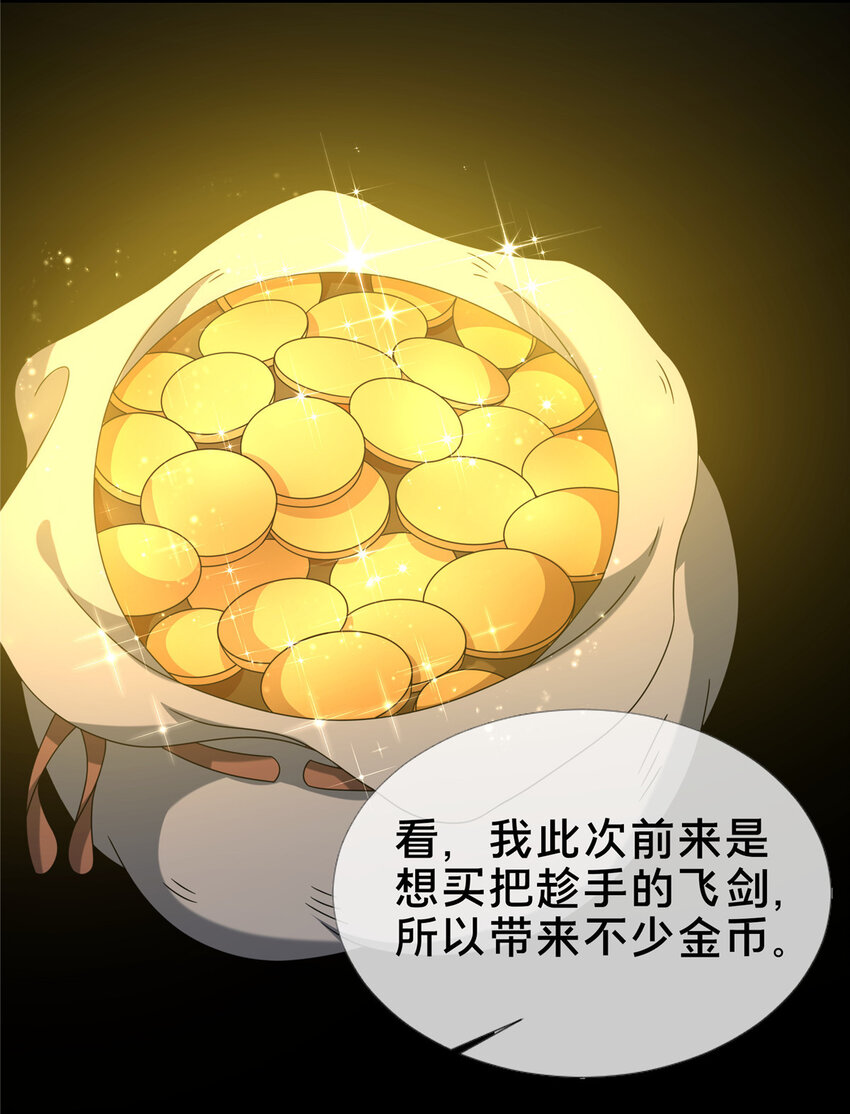 09 九蛇金炎剑37