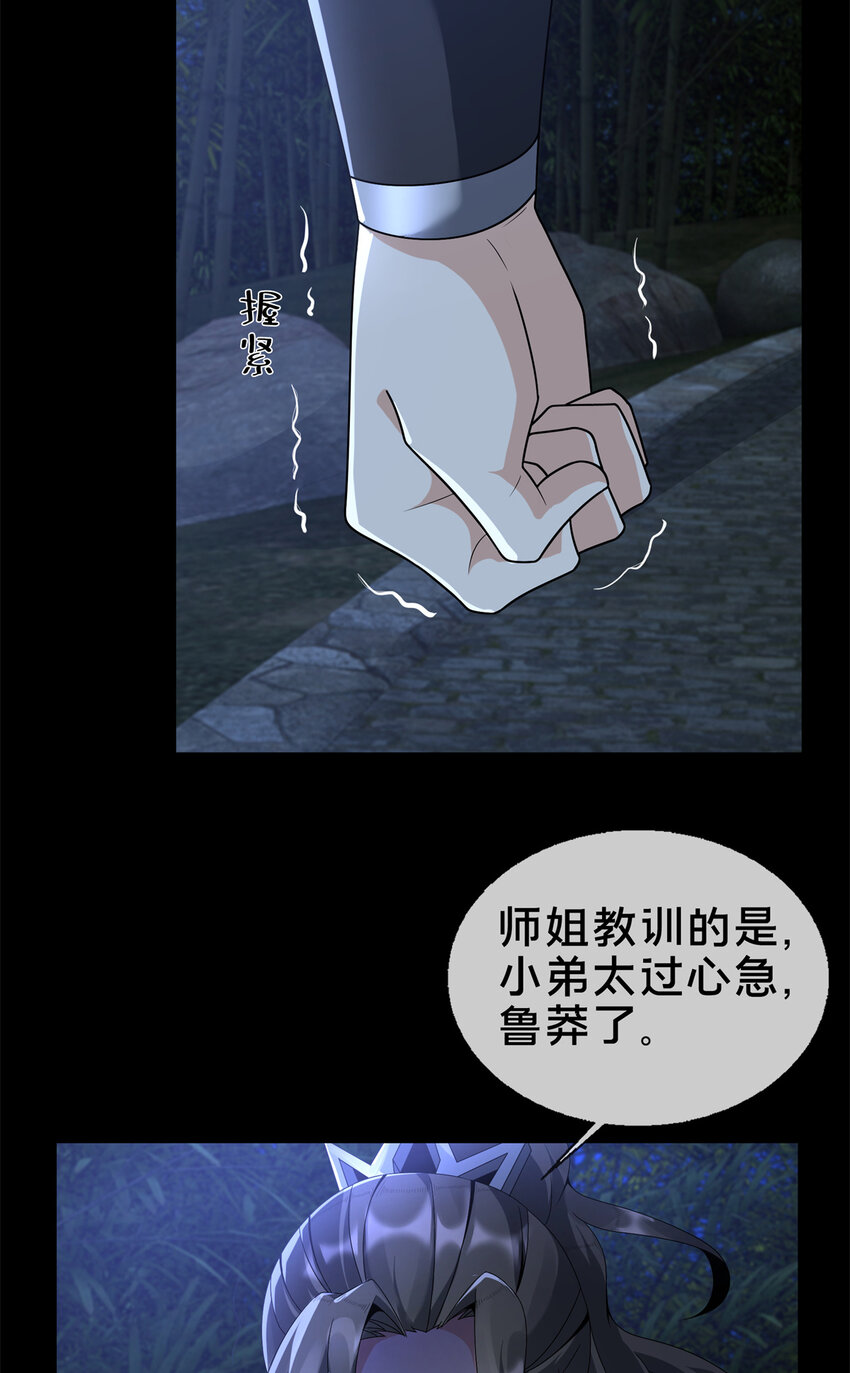 10 交易石精散43